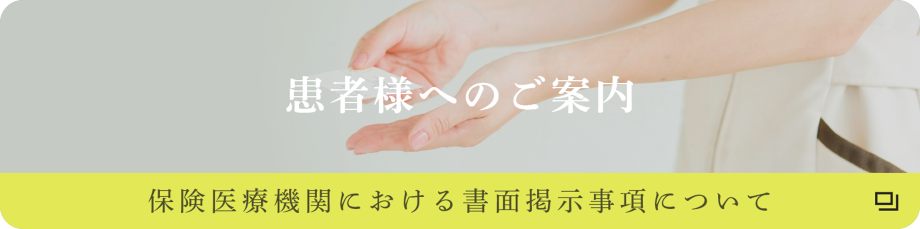 診療報酬改定